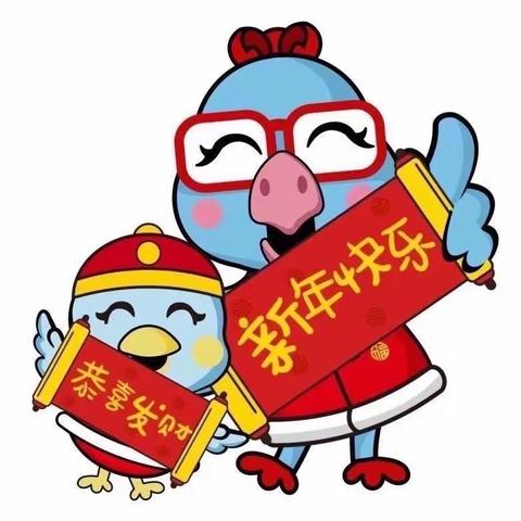 🎉肇庆市端州区一鸣东湖幼儿园2023年寒假放假通知🎉