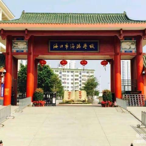 新课标下语文识字教学——海口市海瑞学校小学语文老师线上观摩课