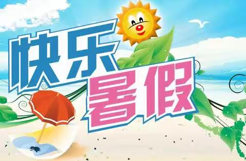 索罗乡汝林村小学致家长的一封信