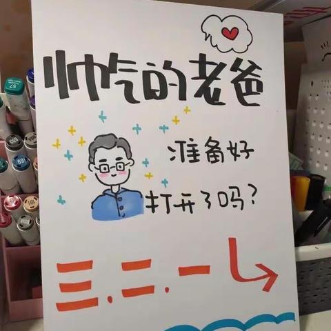 小宇宙幼儿园（中二班）                                                      2020、6、21  父亲节