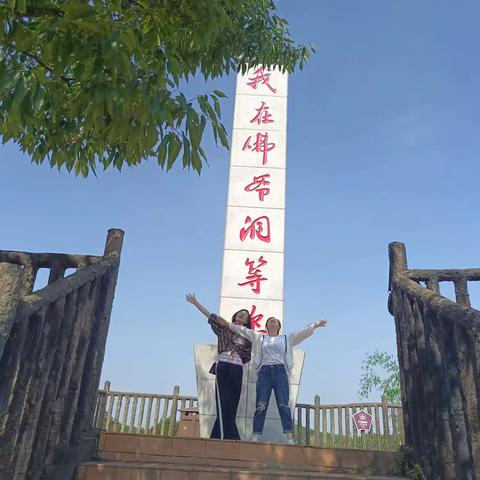 佛爷洞，中华洞天