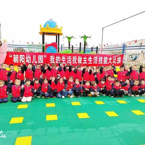 家园共育，健康领航——朝阳幼儿园中班第九周精彩分享