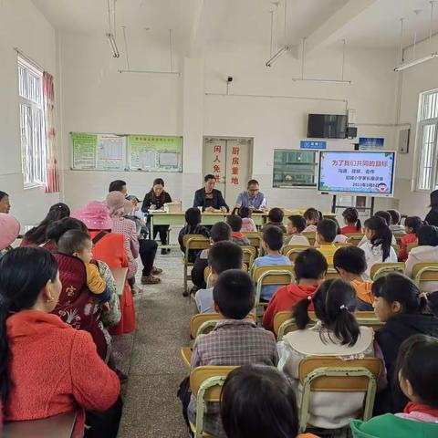 家校同心，共育发展——旧城小学家长会