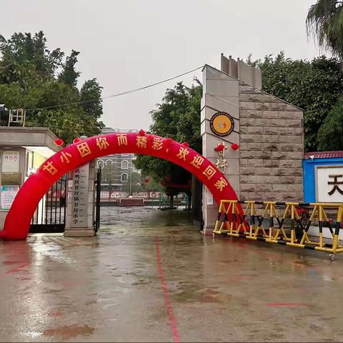 不负春光，温暖前行！———南宁市武鸣区甘圩镇甘圩小学