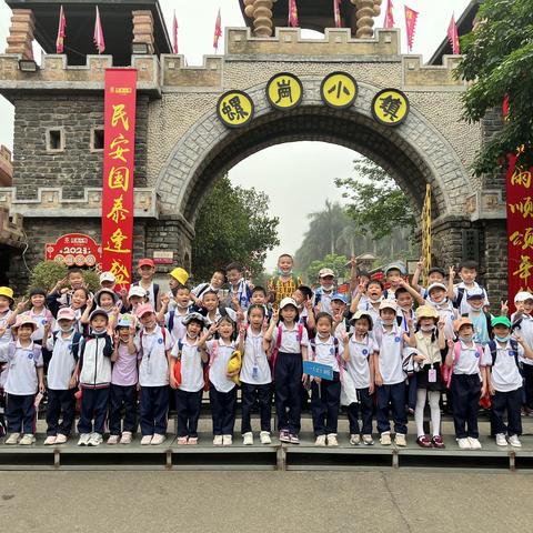 霞山区椹川实验学校春季研学活动