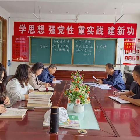 吕梁育星中学党支部学习贯彻习近平新时代中国特色社会主义思想