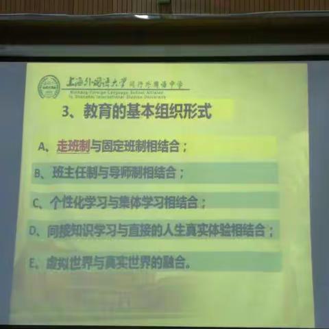 吕梁育星中学学习简报（2）