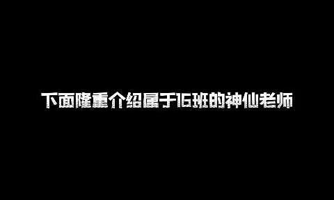 高二家长会合集