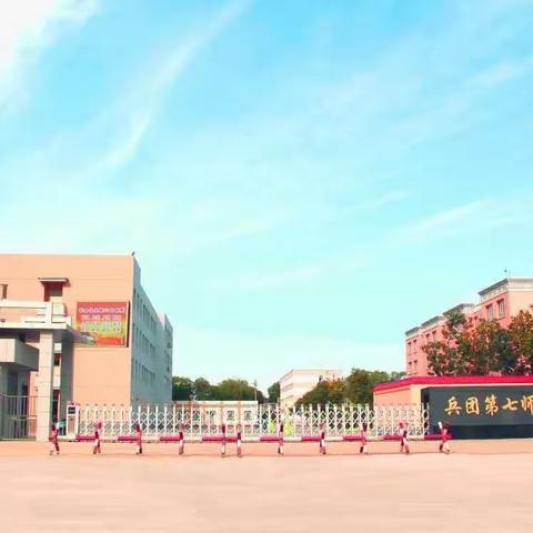 落实“双减”，快乐暑假--131团中学六年级