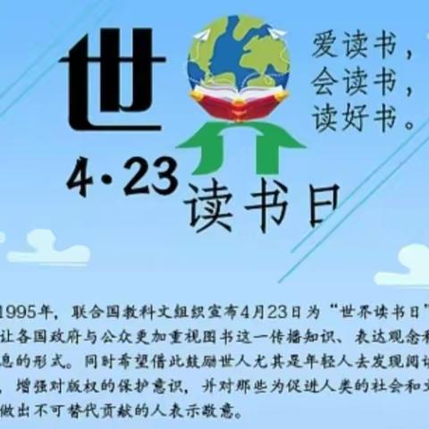 书签润春日，书香沁心田