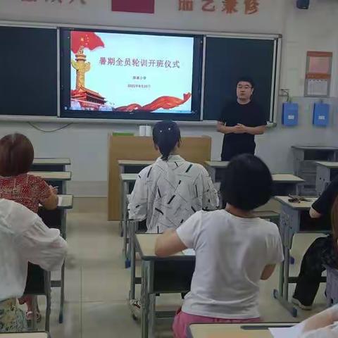 道不远人 薪火相传——惠济区固城小学开展学习培训