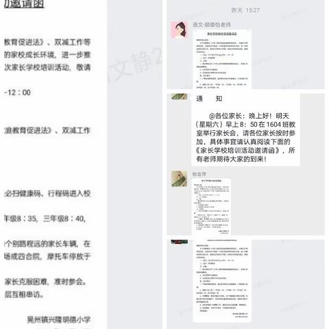 家校合力，共话“双减”