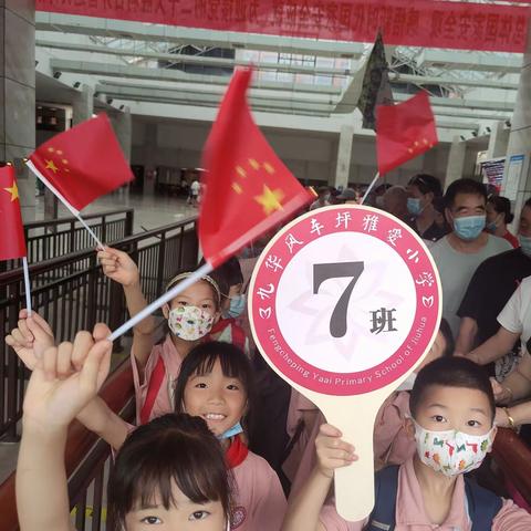 风车坪雅爱学校三年级7班2022年夏季韶山研学之旅