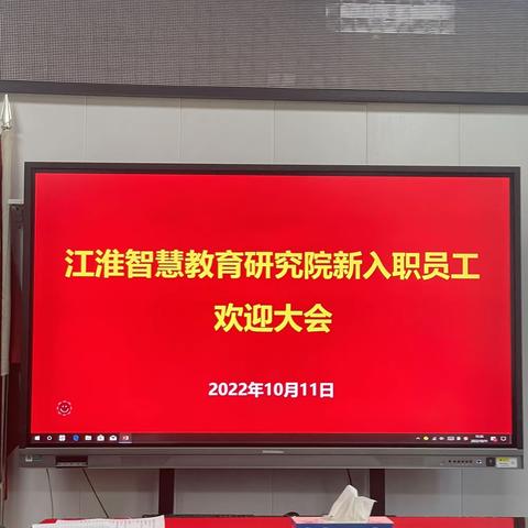 迎接新员工，开启新篇章