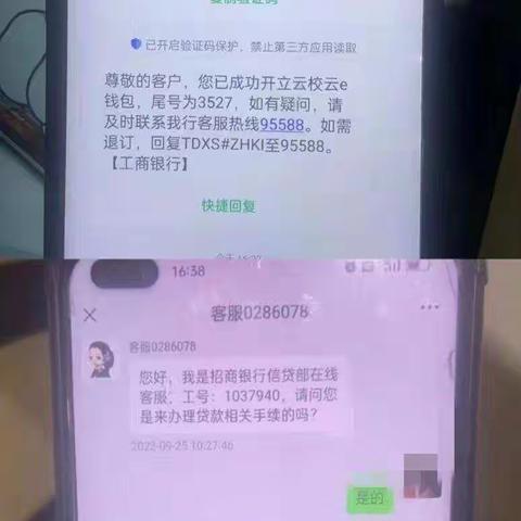 榔梨支行反诈先行，保障客户合法权益