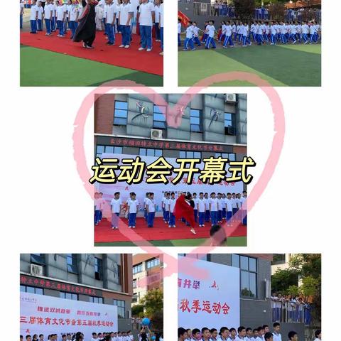 2201运动会