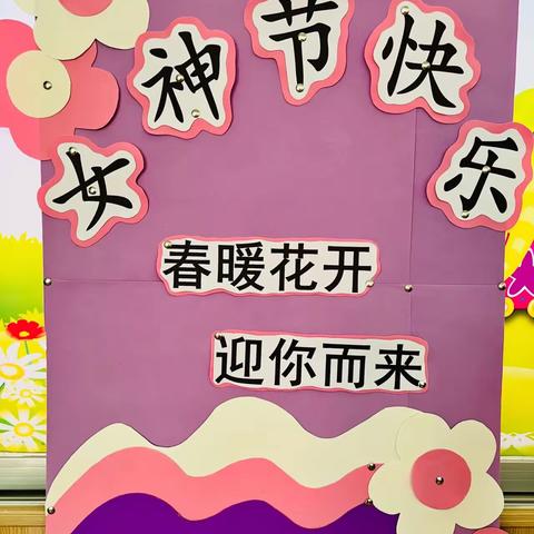 春暖花开季，浓情三八节——石河子第九中学七年级“三·八”妇女节劳动感恩实践活动