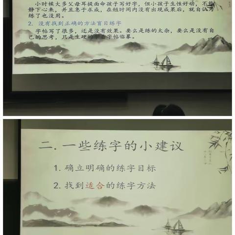 昆明学院教师教育学院2022级小学教育4班书法社第一次活动简报