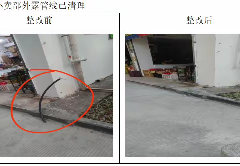 文屏山庄11.17存在的问题反馈