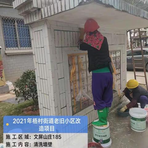 文屏山庄一期信报箱清洗维修