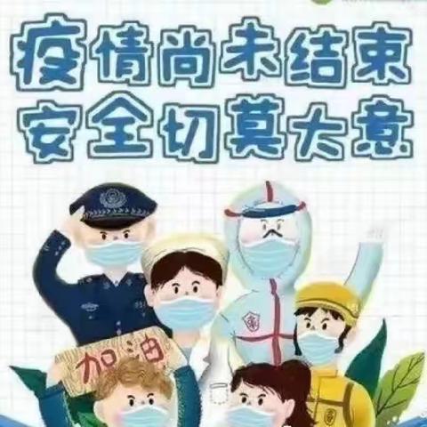 五华区第三幼儿园映象园区大班宅家锦囊第十二期