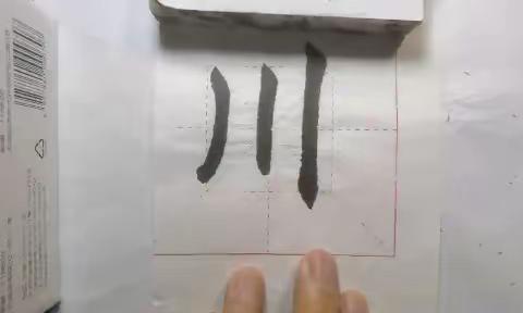 著名书法家田英章老师函授教学