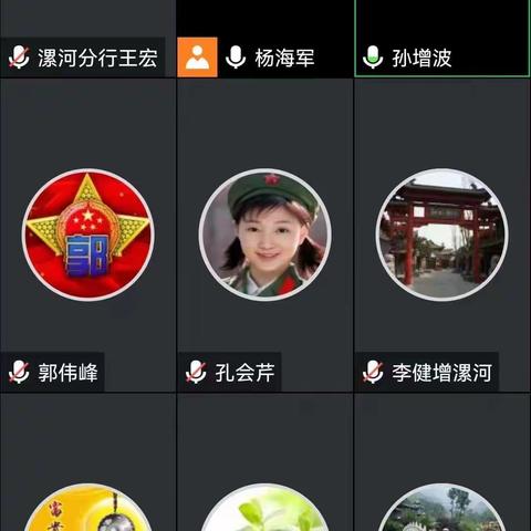 漯河分行召开安全保卫工作线上会议