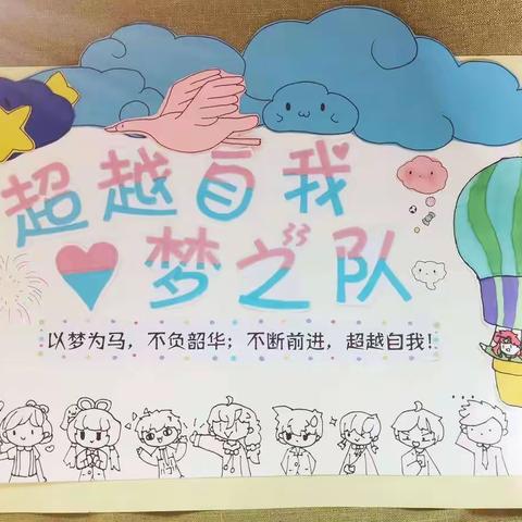 建宁中学2210班超越自我梦之队团建活动记录
