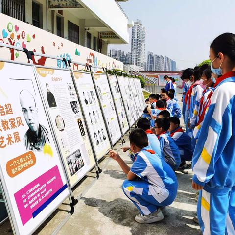 缅怀先贤 传承好家风         ——梅江小学组织师生学习“梁启超家风家教”活动