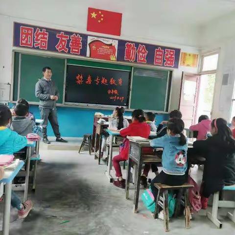 [播州区团溪镇康乐小学党支部]【党建◆安全◆禁毒】珍爱生命   远离毒品主题教育班会