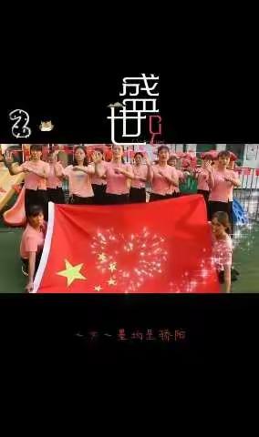 喜迎国庆，礼赞祖国——洞井瑶族乡中心幼儿园老师祝祖国妈妈生日快乐，繁荣昌盛！