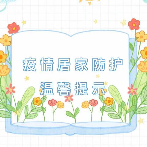 【西安市长安区引镇街道中心幼儿园·居家活动指导】中一班线上活动（一）