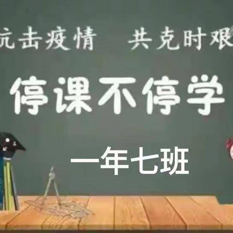 书香满屋 快乐阅读 ——立新实验小学一年七班读书活动