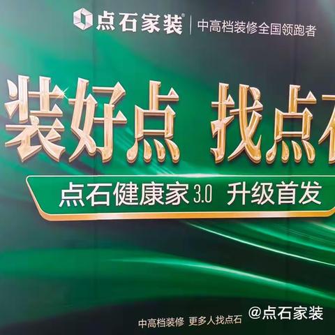 《点石家装 钦和》带您进一步了解装修，花费三分钟时间 耐心看完 让您装修不踩坑！