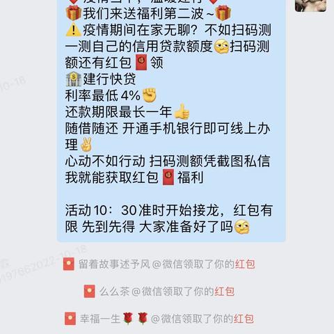 “疫情当下，温暖建行”文博支行线上活动第二期