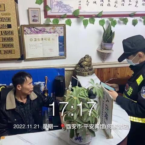 常宁路派出所在景区周边宾馆内开展消防检查