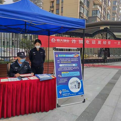 常宁路派出所在小区开展防范电信及养老诈骗活动