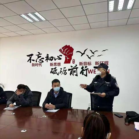 常宁路派出所在辖区组织物业、村组工作进行流动人口及电信诈骗宣传