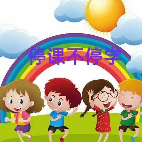 ☀️阳光新城幼儿园“停课不停学”——小班亲子手工《线条贴贴贴》