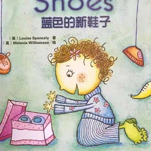 英语绘本亲子共读：New Blue Shoes《蓝色新鞋子》