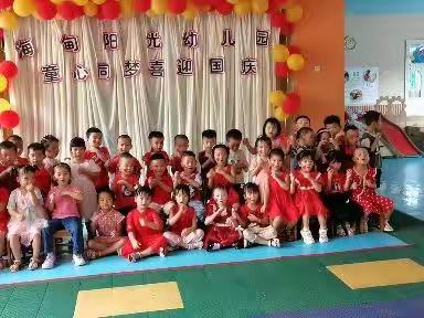 童心同梦，喜迎国庆！——海甸阳光幼儿园国庆节系列活动纪实