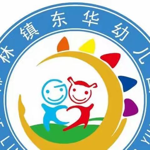 时光恰好，初秋相见——椰林镇东华幼儿园2022年秋季新学期开学第一天