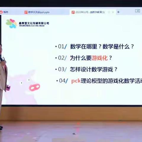 “居家学习不离岗，线上学习促成长”——《多元游戏体验的幼儿园数学教育》线上学习活动纪实