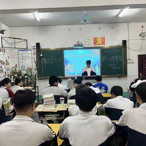 社会主义核心价值观（22机电大专二班张鑫）