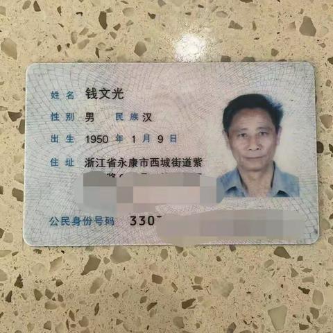 钱文光老人已寻回，平安！