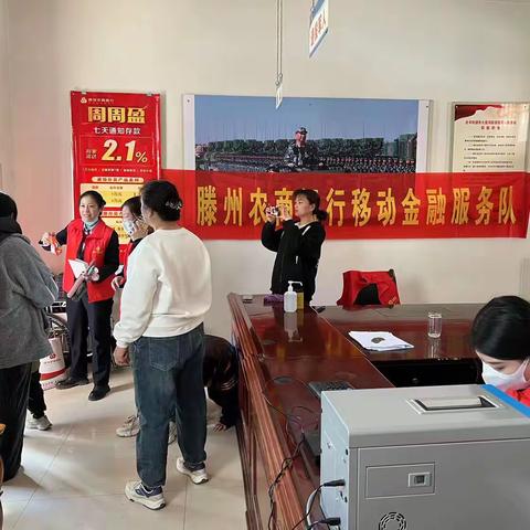 杏花村支行走进社区，助力普惠金融