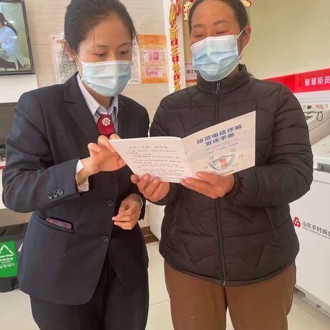 反诈拒赌 人人参与 安全支付 人人有责-滕州农商银行杏花村支行在行动