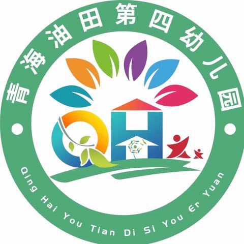 青海油田培训中心第四幼儿园大三班——《时光未改、越来越爱》感恩节主题活动