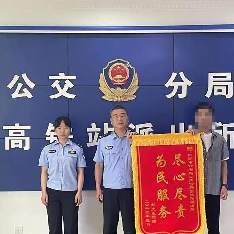 【我为群众办实事】事小情暖，民警帮助群众找回遗失物