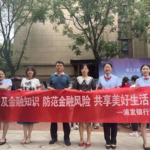 反电信网络诈骗，防范金融风险